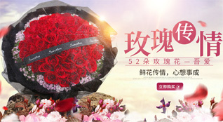 山东青岛莱西市龙水街道龙湾庄二村鲜花速递
